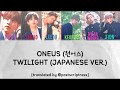 Miniature de la vidéo de la chanson Twilight (Japanese Version)