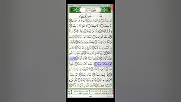 سورة النبأ مكتوبة ياسر الدوسري براوية حفص عن عاصم Surah Al naba Yasser Al Dosari