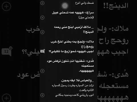 مقتطف رواية ضلال الياقوت للكاتبة زنيطة