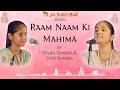 Ram naam ki mahima full bhajan by jyothi sharma devika sharma govind sharma jyothi sharma music