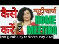 RCM GURUKUL 8th MAY 2025। Nutricharge Products Training।#poonamwadhwads #rcmgurukul