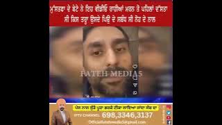 This is Statement from Aqil son of Mohammad Mustafa ips and razia sultana 