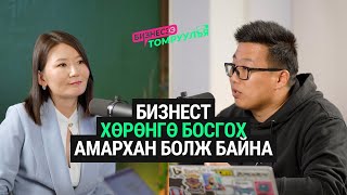 картинка: ЖДҮ-үүдийн шинэ хаалга: Хөрөнгийн зах зээл рүү нэвтрэх нь