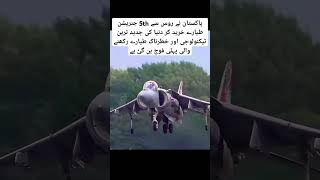 Pakistan Buy Russian 5Th Generation Fighter Aircraft