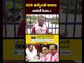 KCR ఉన్నంత కాలం ఆయనే సీఎం..! | Public TALK
