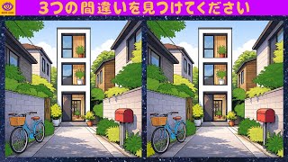 [間違い探し] 脳トレ パズル ゲー厶 - Part 586 screenshot 3