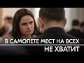 «Помогите себе – покажите Бабарико». Тихановская обратилась к пособникам Лукашенко