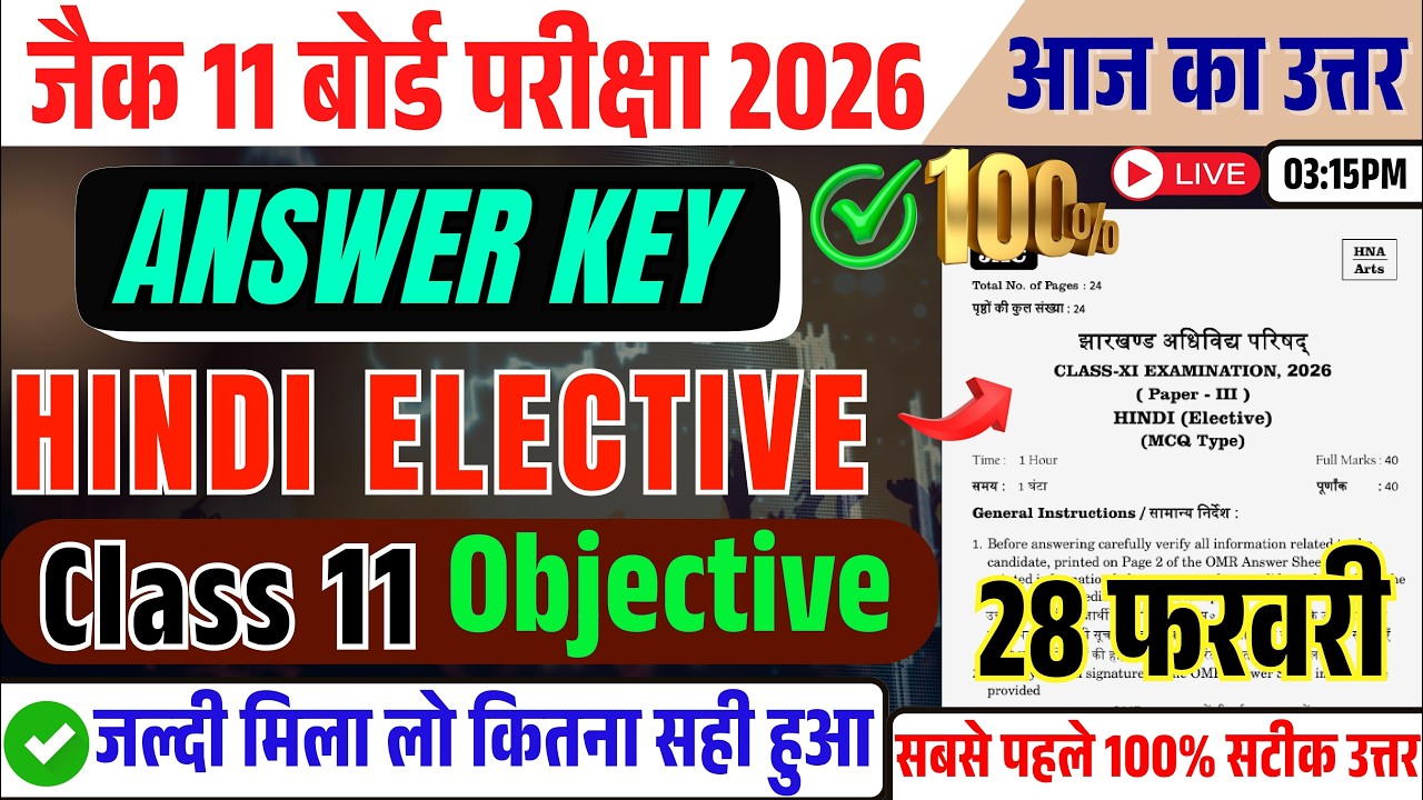 Answer key Hindi elective Class 11 Jac Board 2026🔥| Class 11 hindi elective Answer Key 2026 ✅