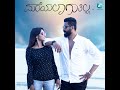 Mareyalaguthilla Mp3 Song