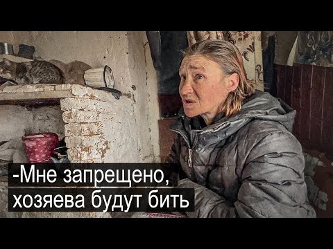 НАШЛИ ЖЕНЩИНУ В РАБСТВЕ. Попытались её забрать но нам помешали.