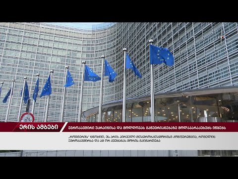 ერის ამბები. 25.06.2024