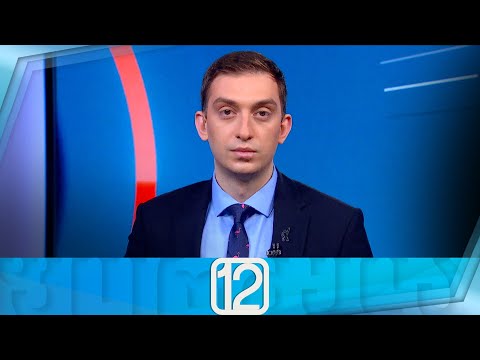 ფორმულა 12:00 საათზე — 7 იანვარი