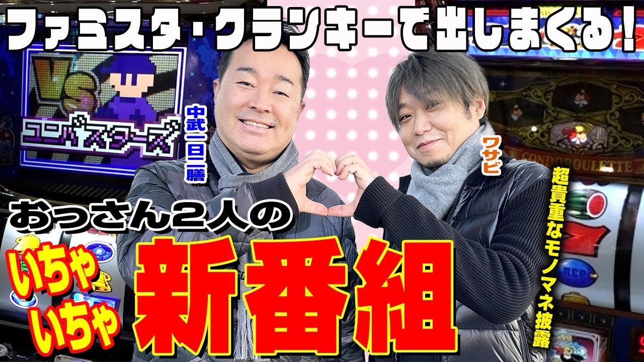 New Program] Nakatake Wasabi - YouTube