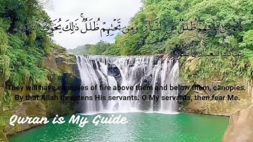 Surat al-Zumar( سورة الزمر (عبد الرحمن السديس