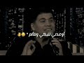 عمر كمال أوعدني لنبكي ونتألم  mp3