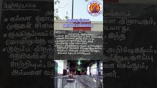 #Kathiramangalam #Vanadurga #panchagirivasan #Parameshwari #indruoruthagaval #தெரிந்துகொள்வோம்