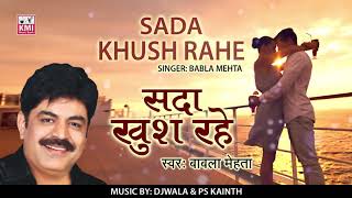 Sada Khush Rahe | Babla Mehta |  Evergreen Hindi Songs | KMI Music  Bank