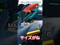 ギャプランを作るぞ!その3組み立てからMAまでABSに塗装なんて正気じゃねえ#ガンプラ#Zガンダム#ギャプラン