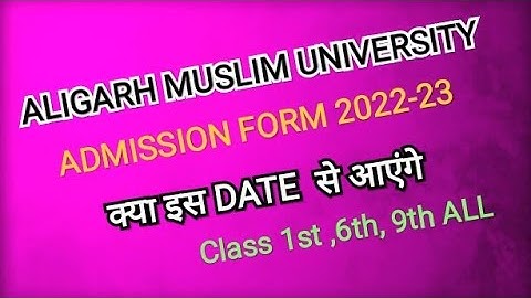 AMU Admission form 2022-23 || AMU Entrance form || Amu Application Form 2022 || फार्म आने की DATE