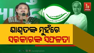 Famous Odissi Dancer Saswat Joshi Discusses Naveen Government's Triumph in Odisha | Nandighosha TV