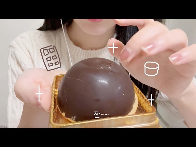 짧은 초코 마시멜로 ASMR / 탭핑, 이팅사운드