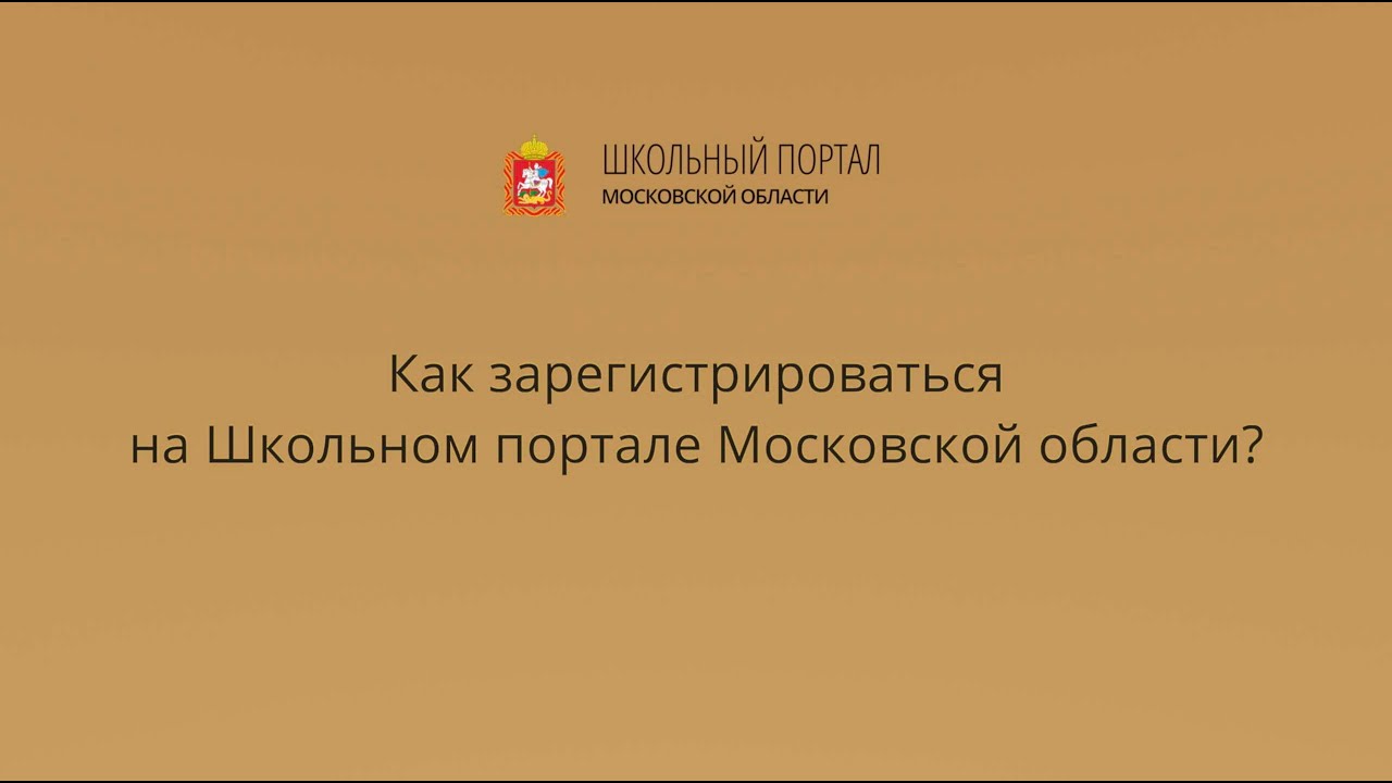 вход в портал