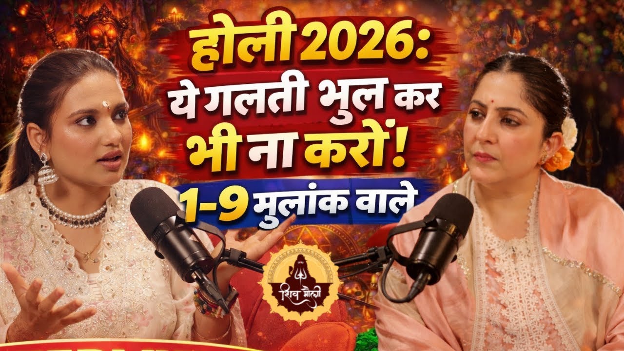 🔥 Holika Dahan Special | Maharatrion Ka Rahasya | Mulank 1-9 Guidance