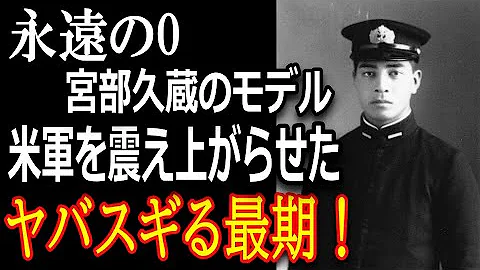 永遠の０ 零戦