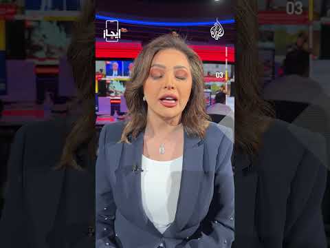 نشرة إيجاز - وزارة الصحة في غزة توجه نداء استغاثة بشأن نقص الأدوية والمستلزمات الطبية