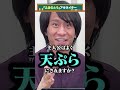【ふきのとう】国語アキネイター #QuizKnockと学ぼう #Shorts