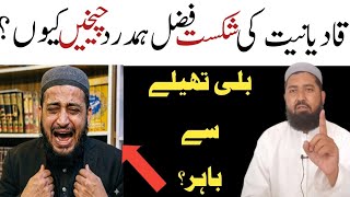 Mirzaiat Ki Shikast Per Fazal Hamdard Ki Chikhen | Molana Muhammad Ilyas 