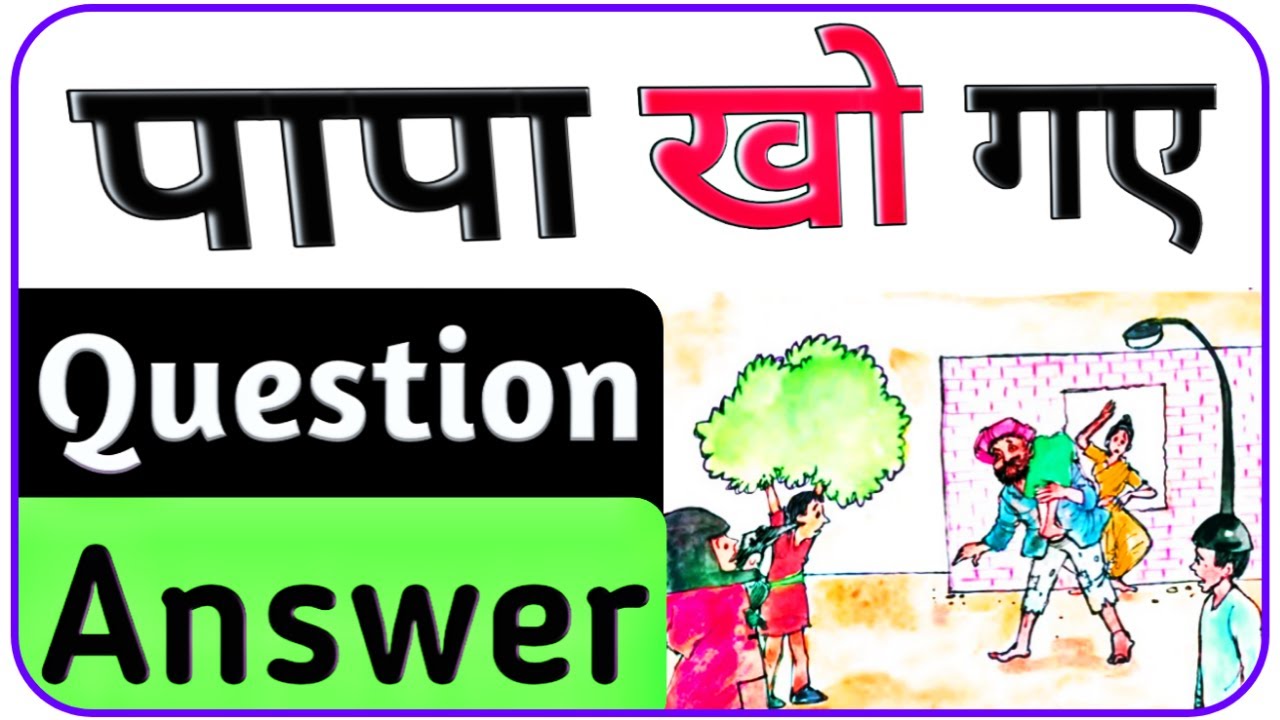 Class 7 Hindi Ch 7 Question Answer Class 7 Hindi Ch 7 Question Answer