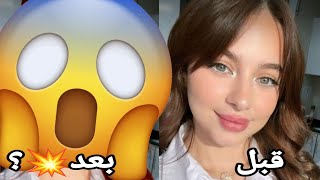 غيرت شكل بيسان اسماعيل 😱مارح تتوقعوا كيف صارت
