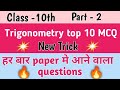 class-10th top 10 mcq for board exam