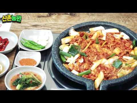 산촌농원