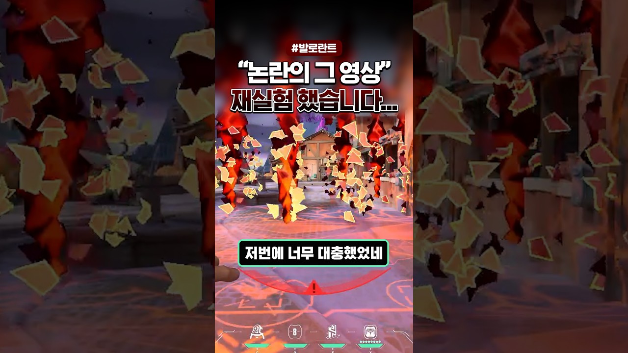 논란의 그 영상 다시 재실험 해봤더니 생긴 일...