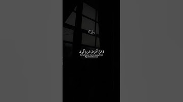 ومن اعرض عن ذكري | اسلام صبحي - سورة طه تلاوة جميلة 💙🎧