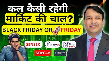 SENSEX TOMORROW NIFTY BANKNIFTY PREDICTION ANALYSIS FINNIFTY MIDCAP LEVEL FOR FRIDAY 12 DEC GAP UP