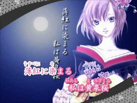 Mitsurin Yuii Orion 黄泉桜 Yomizakura Utauカバー Ust Link Youtube Mitsurin Yuii Orion 黄泉桜 Yomizakura Utauカバー Ust Link Youtube
