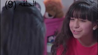 مسلسل بين الامس و اليوم حلقه (9) كامله | #مسلسلات  #مسلسلات_خليجية  🎬