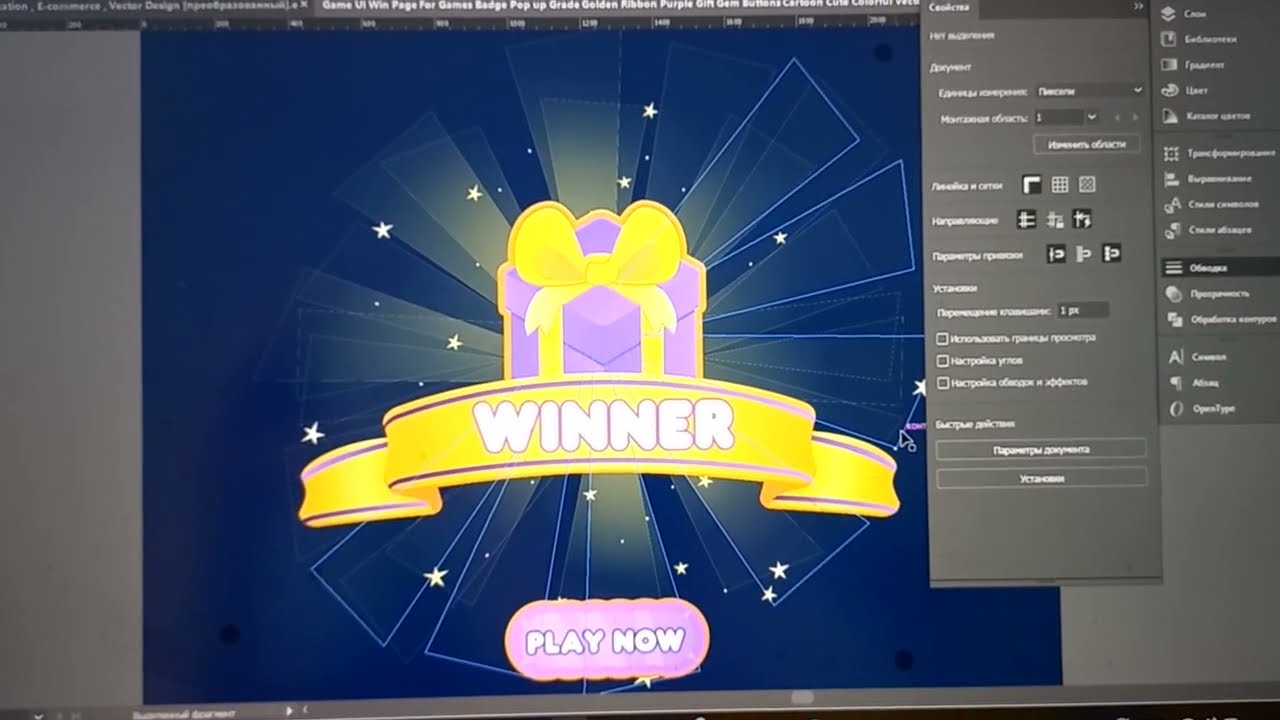 Game UI Reward Pop Up Page Winner Design Presentation In Adobe Illustrator Taking Apart GUI Preview