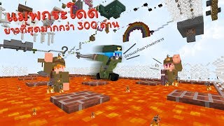 แมพกระโดดยาว 300 ด าน Minecraft Parkour 2 Youtube - roblox bhop 327 maps โดดไปเลย youtube