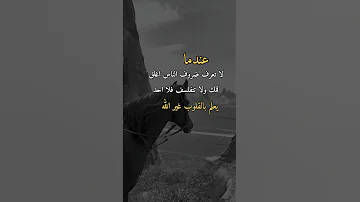 عندما لا تعرف ضروف الناس اغلق فمك ولاتفلسف فلا احد يعلم ب لقلوب غير الله 