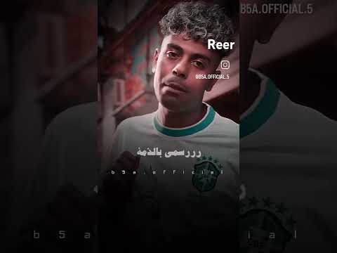 اسمي رافت رجل حديدي