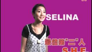 [CFF] HITO 2007-07-25 演技大考驗 S.H.E.