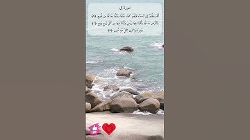 افلم ينظروا الى السماء فوقهم كيف بنيناها | سورة ق #دعاء_ورسالة