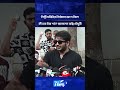 শিল্পী সমিতির নির্বাচনে অংশ নিলে কী হবে তাঁর শর্ত? জানালেন বাপ্পি চৌধুরী | The News Entertainment