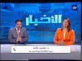 ملف الأسبوع تزويد المملكة بالغاز