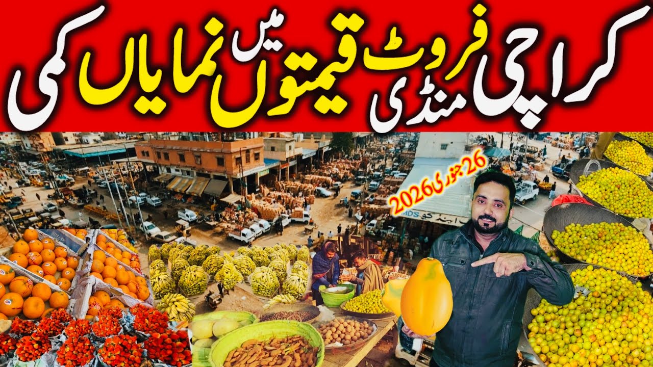 Karachi Fruit Mandi Rates Today | karachi Sabzi Mandi Rates Today | Fruit Price Down, Karachi Market