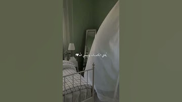 يثقلني الكتمان ويسمعني الله ♥️🕊️ القارئ إسلام صبحي || حالات واتس اب دينية 💚🕊️